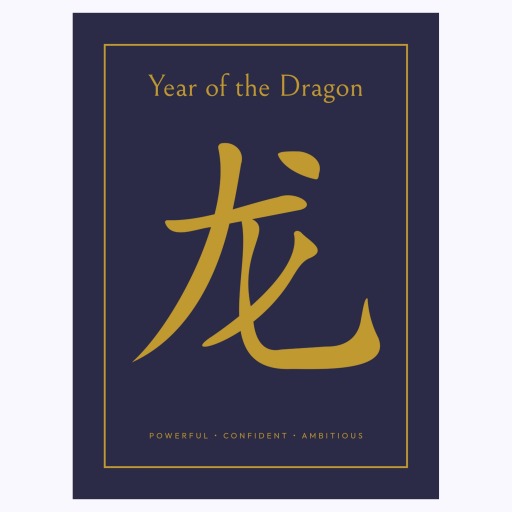 Dragon in Wavy Paintbrush Print - Custom Chinese Zodiac Poster 6