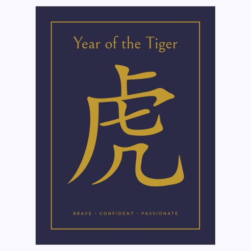 Tiger in Wavy Paintbrush Print - Custom Chinese Zodiac Poster 6