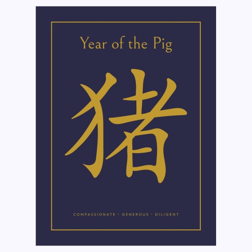 Pig in Wavy Paintbrush Print - Custom Chinese Zodiac Poster 6