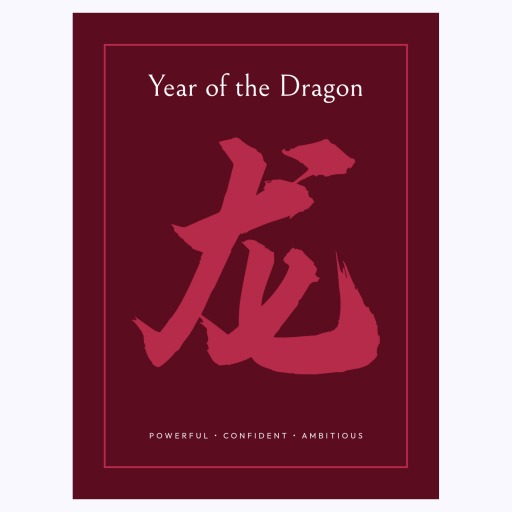 Dragon in Curvy Print - Custom Chinese Zodiac Poster 6