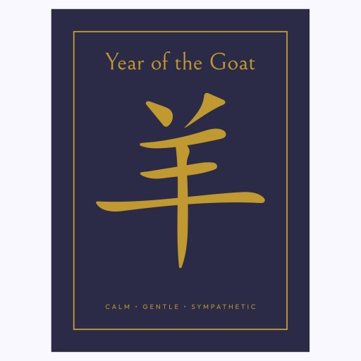 Goat in Wavy Paintbrush Print - Custom Chinese Zodiac Poster 6